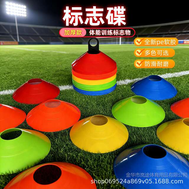 Football and Basketball Training Equipment, Marker Discs, Obstacle Discs, Roadblocks, Thickened Physical Training Sports Equipment detail 2