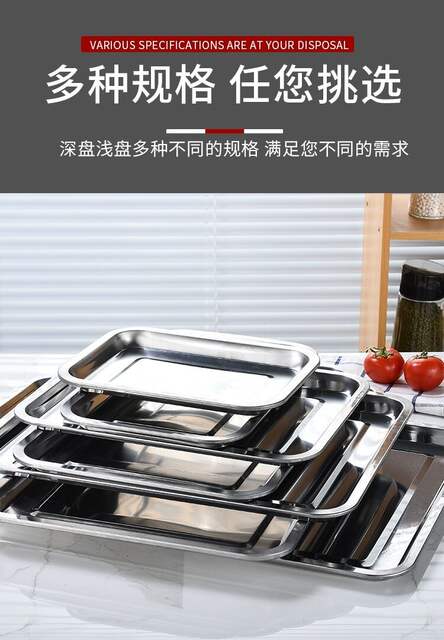 Stainless Steel Square Plate Rectangular Plate Small Tray Dinner Plate Barbecue Plate Iron Plate Steamed Rice Plate Commercial Shallow Plate Dumpling Plate detail 9
