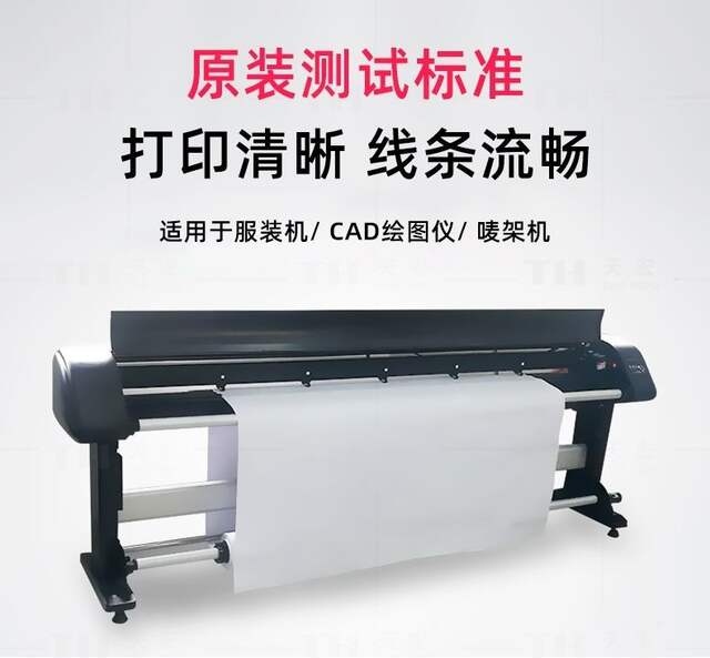 Clothing Cad Plotter Ink Cartridge Compatible with Hp45 Ink Cartridge Pattern Machine Pattern Making Machine 51645A 1280 detail 1