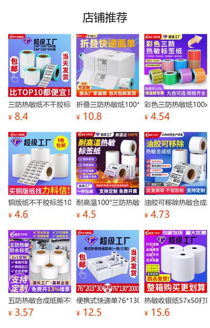 Coreless cash register paper 57x50x40x30 supermarket thermal receipt paper cash register thermal printing paper full box wholesale detail 1