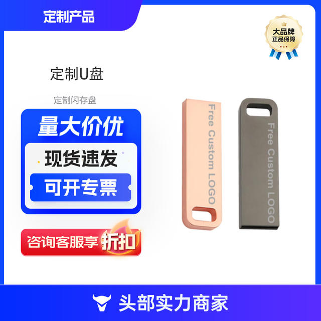 Factory Supply Custom New Style MINI Metal USB Flash Drive 2.0512MB1GB2GB4GB8GB1