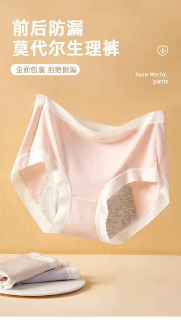 Modal Women's Menstrual Pants 7A Infant Grade Antibacterial Anti-Side Leakage Solid Color Comfortable Breathable Women's Briefs detail 1