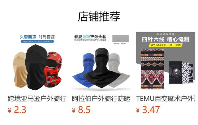 Magic Headscarf Outdoor Cycling Mask Versatile High-Elasticity Sun Protection Seamless Neck Gaiter Bandanas Customizable with Logo detail 1