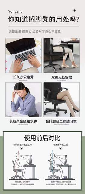 Office Foot Pedal Foot Stool under Table Foot Stool Anti-warping Leg Artifact Pedal Stool detail 11