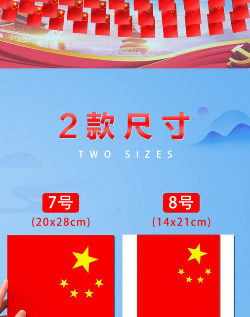 No. 7 No. 8 National Flag String Chinese Small National Flag String Flag Hanging Flag National Day Shopping Mall Decoration Five-Star Red Flag Party Flag Wholesale detail 2
