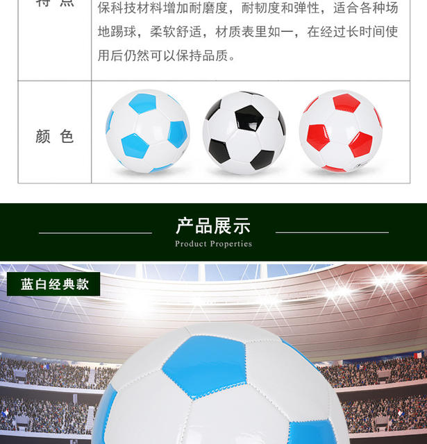 Wholesale Machine-Sewn Pvc/Pu No. 4 Football No. 5 Adult Primary and Secondary School Students and Kidsren Training Wear-Resistant and Kick-Resistant Competition Football detail 12