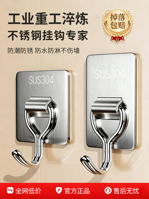Hook, No-Drill, Strong Load-Bearing, Thickened Stainless Steel 304 Adhesive Hook for Heavy Objects on Walls, Suitable for Kitchen and Bathroom detail 1