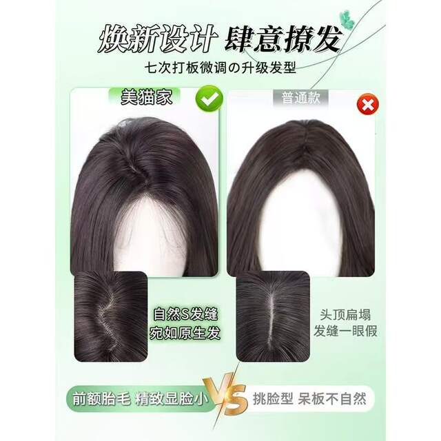Full Head Wig, Seamless, Fluffy, Black, Long Straight, Lightweight, Middle Parting, Realistic Hair, Air Bangs, Hairpiece, No Hair Clips Needed, Wig detail 8