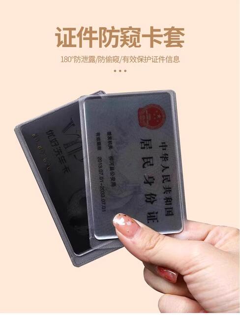 Anti-Peep Transparent Card Holder, Frosted Multi-Functional Anti-Theft, Anti-Degaussing Leather Id Card and Bank Card Protective Case with Magnetic Attraction detail 1