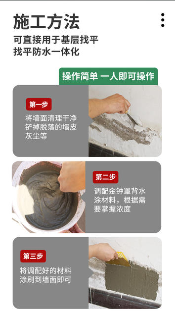 Waterproofing Materials for Walls, Anti-Penetration Coatings, Moisture-Proof Coatings, Cement-Based Penetrating Crystallization detail 8