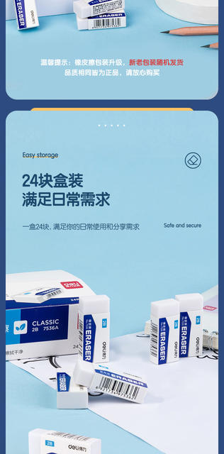 Deli eraser 2b special eraser for student examination primary school stationery supplies wholesale boxed eraser detail 2