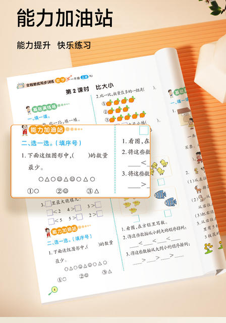 2026 New Edition Textbook Synchronized with First Grade First Semester Chinese Language and Math Practice Workbook Post-Class Daily Practice Calligraphy Book detail 6