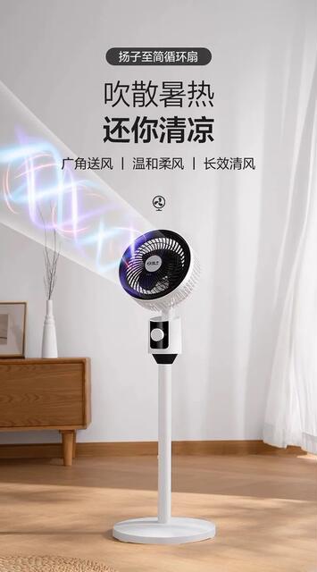 Yangzi Air Circulation Fan Household Large Wind Power Floor Fan Energy-Saving Silent Electric Fan Dormitory Table and Floor Dual-Use Fan detail 5