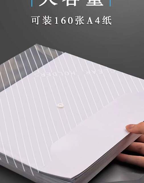 100 Pack Thickened Large Capacity a4 File Bag Transparent Plastic Snaps Student Examination Storage Bag File Bag detail 8