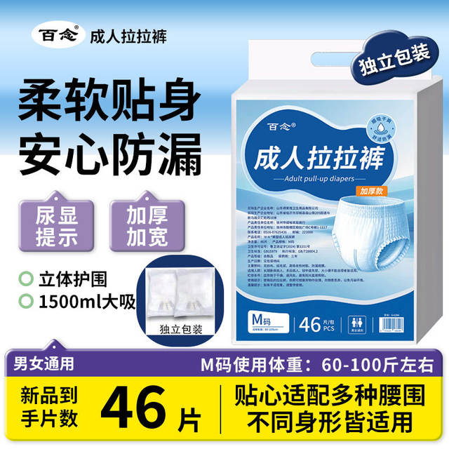 80 pieces of special adult pull-up pants for the elderly diaper underwear diapers for women and men for the elderly economic clothing