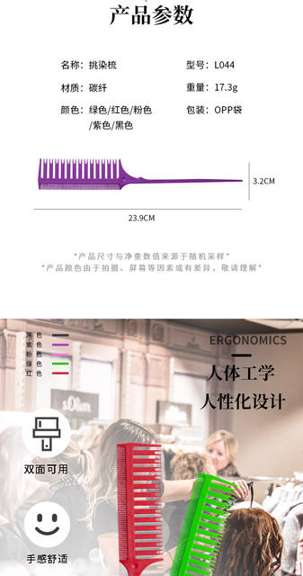 Factory direct hair salon hair highlighting comb carbon fiber double-sided pointed tail design hair comb hair treatment comb tools wholesale detail 6