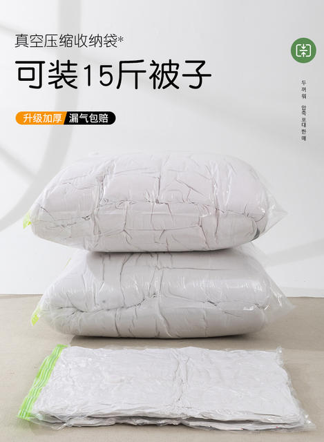Vacuum compression bag suction vacuum storage bag clothes moisture-proof vacuum pressure bag vacuum bag quilt detail 2