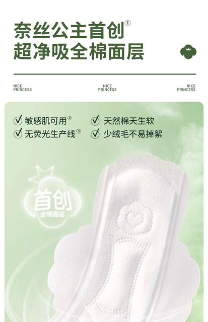genuine goods Full Cotton Era Princess Ness Sanitary Napkins Wholesale Super Clean Suction Daily Night Pad Mini Napkins detail 9