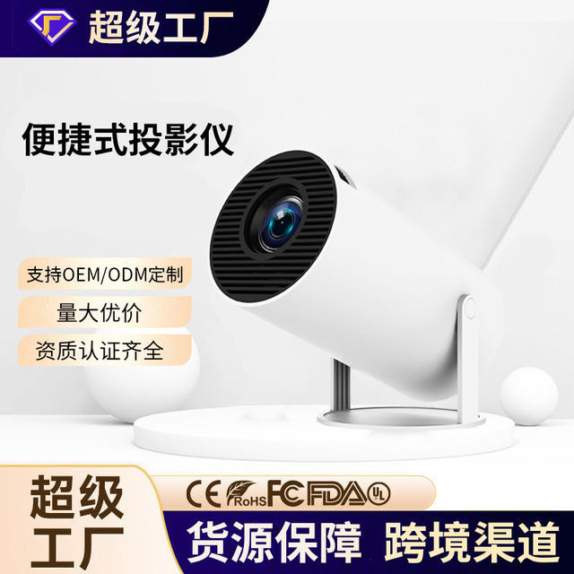 Cross-Border Hot Product Hy300 Projector, Home Mini Portable High-Definition Projector, Supports Wireless Screen Sharing on Large Screens