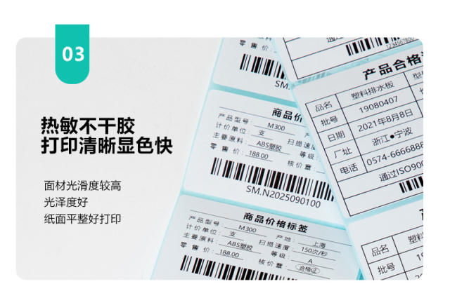 Three-Proof Thermal Label Paper Self-Adhesive Printing Barcode Sticker 100*100E Postal Express Printing Paper Thermal Paper detail 11