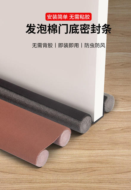 Door and window door sound insulation sealing strip sound insulation door sticker door crack door bottom sealing strip door bottom windproof door crack windproof artifact detail 2