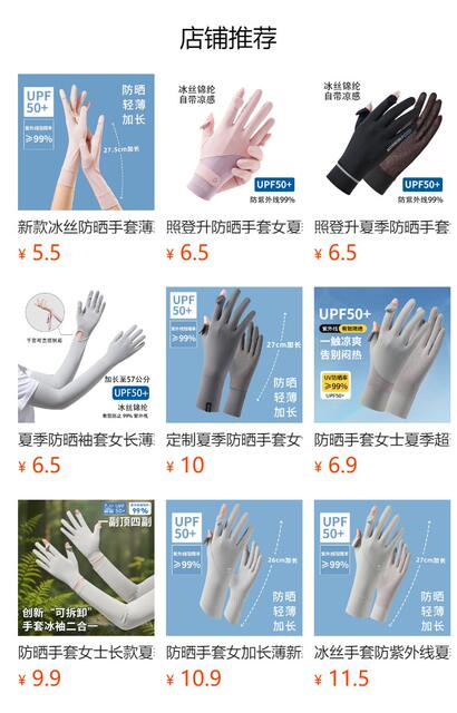 Sun Protection Gloves for Women, Anti-Uv Ice Silk Touch Screen Outdoor Anti-Slip Bicycle Summer Thin Driving and Cycling Gloves detail 1