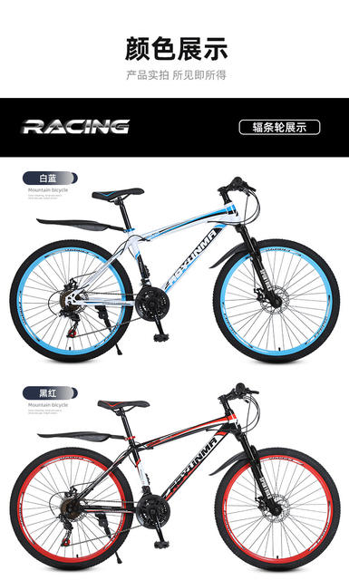 26/24 inch mountain bike variable speed 21/27 speed adult men's and women's variable speed bicycle mountain cross-country light student car detail 11