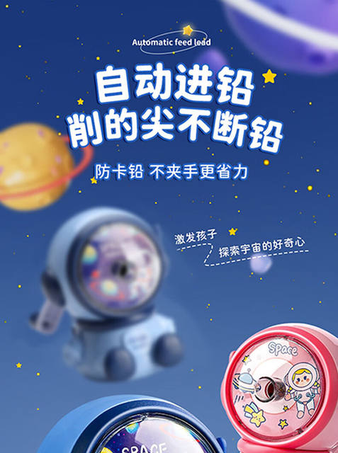 Astronaut Primary School Student Pencil Sharpener Hand Pencil Sharpener Children Pencil Sharpener Automatic Lead Durable Pencil Sharpener detail 1