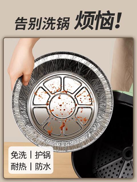 Tin Paper Air Fryer Special Paper Household Food Grade Thickened Barbecue Tin Foil Tray Round Aluminum Foil Paper Tin Paper Bowl detail 3