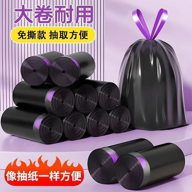 Thickened and Enlarged Tear-Free Garbage Bags with Drawstring, Free Shipping from the Manufacturer, Enlarged and Thickened Non-Drip Tote Bags