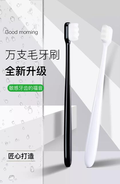 Japanese Micro-Nano Toothbrush with Ultra-Fine Soft Bristles for Postpartum Confinement Adult Household Toothbrush with Independent Packaging detail 1