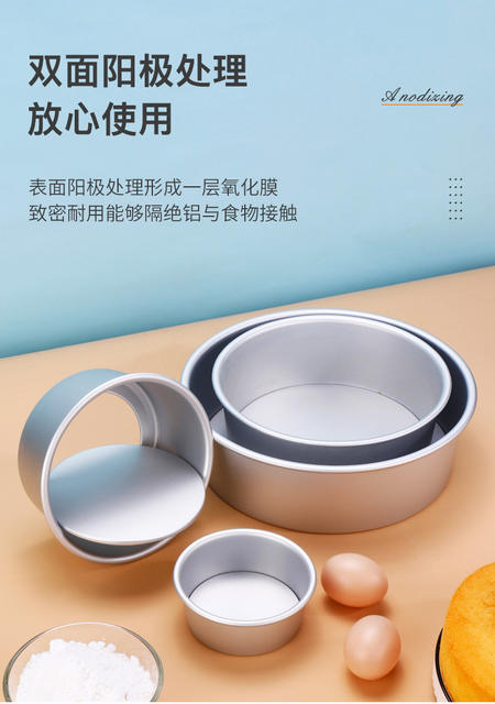 Anodized aluminum cake mold chiffon cake mold baking tools 6 inch 8 inch 10 inch round living bottom grinding tool detail 7