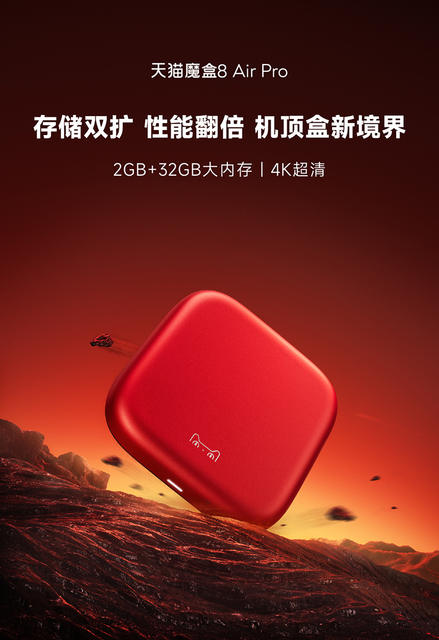 Tmall Magic Box 8 Air Pro Home Network Tv Set-top Box Smart Hd Player Supports Screen Projection detail 1