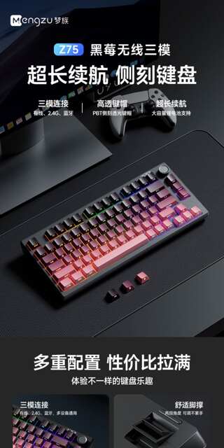 Dream Tribe Z75Pro Small Mechanical Feel Wired Keyboard, Silent, External for Laptops, Three-Mode, Dedicated for E-Sports Gaming detail 1