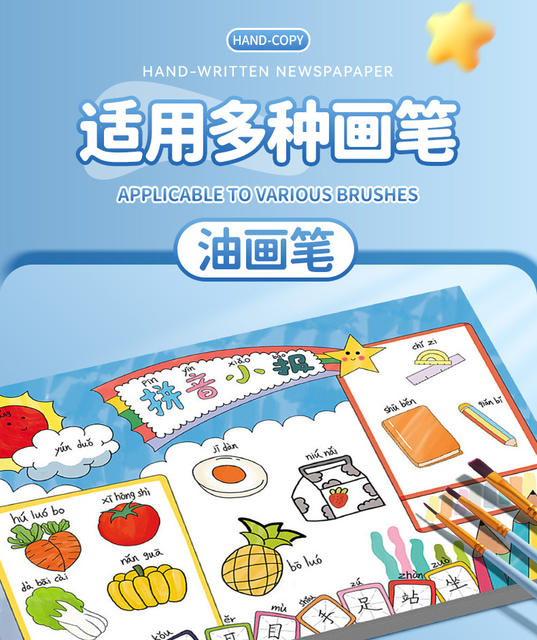 A3 Handwritten Newspaper Special Paper A4 Primary School Students Handwritten Newspaper Mid-Autumn Festival National Day Painting White Cardboard Painting Paper detail 12