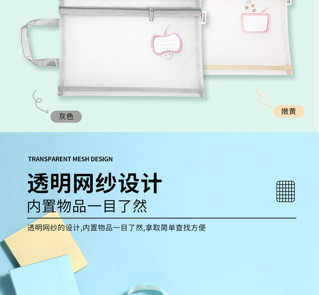 Morandi cartoon cloud A4 file bag transparent nylon gauze portable storage bag detail 6
