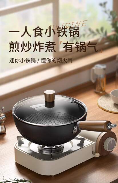 Mini Small Iron Pot Household Outdoor Small Wok Induction Cooker Frying Pan Non-Stick Frying Pan One Person Food Small Frying Pan Uncoated detail 1