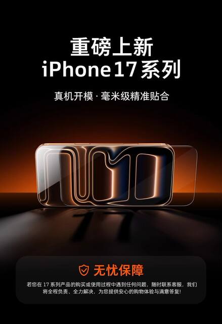 Suitable for Iphone17Promax Tempered Film, Apple 16Pro Mobile Phone 15 Screen 14Pro Protection 13 Film 12 detail 1