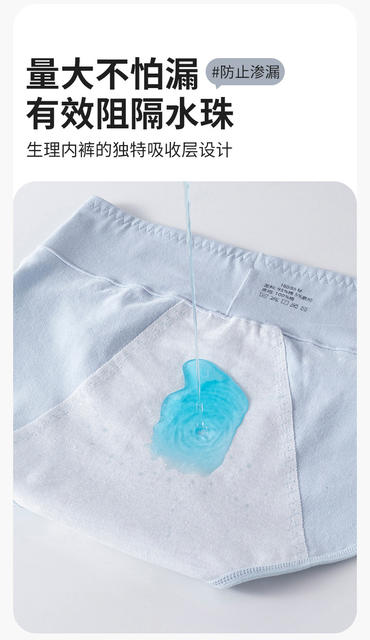 Pure Cotton Underwear for Women during Menstrual Period, Leak-Proof Menstrual Pants, Mid-High Waist 10A, Cotton Antibacterial Inseam, Widened Large Size Triangle detail 9