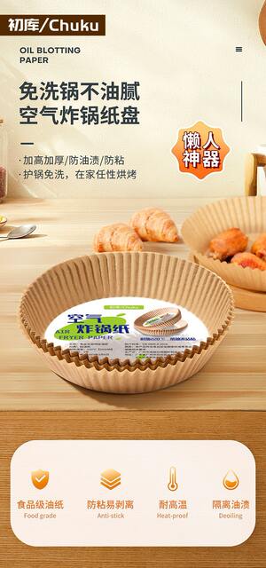 Disposable Air Fryer Paper Special Paper Square Food Grade Silicone Paper Baking Paper Household Oil Paper Baking Pad Paper detail 3