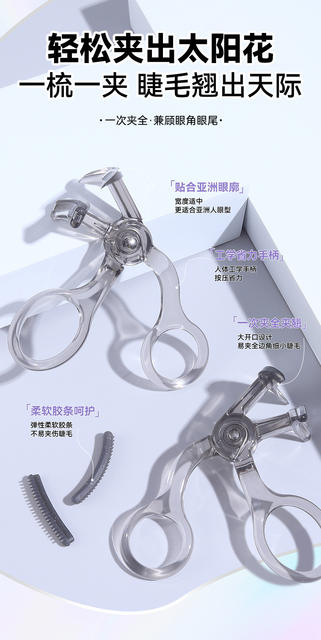 Ming Xizhi Curling Wide-Angle Eyelash Curler Natural and Long-Lasting Styling Frameless Toothed Comb Sunflower Cross-Border Eyelash Curler detail 2