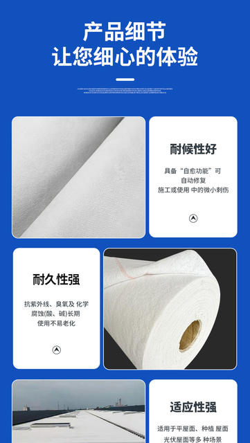 Polypropylene Waterproofing Membrane, High-Molecular Polyethylene Moisture-Proof Material, Roof, Toilet, Bathroom Floor Leak-Proofing Polyester Cloth detail 10