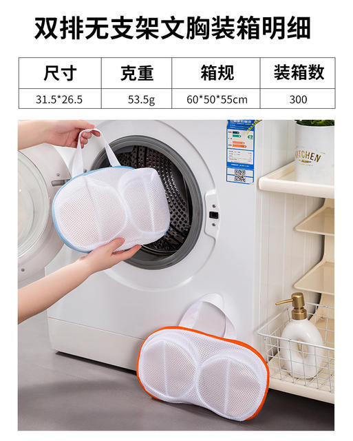Thickened bra laundry bag double row underwear bag washing machine washing anti-winding anti-deformation special underwear washing bag detail 2