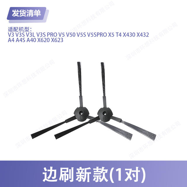 Compatible with Ilife Robot Vacuum Cleaner V3 V3S V50 V5S X430 A4A6 X660 Side Brush Accessories