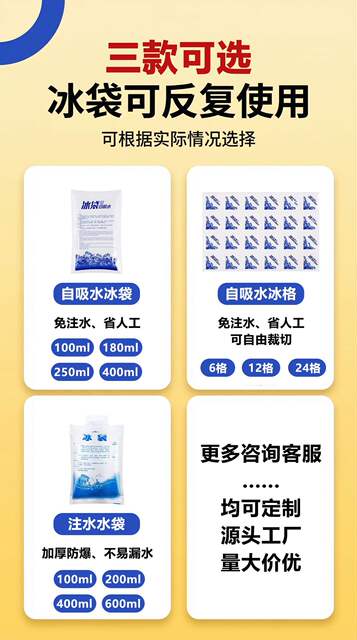 Water-Filled Thickened Disposable Ice Packs Wholesale Portable Foldable Self-Sealing Ice Packs for Delivery and Cold Chain Use detail 3