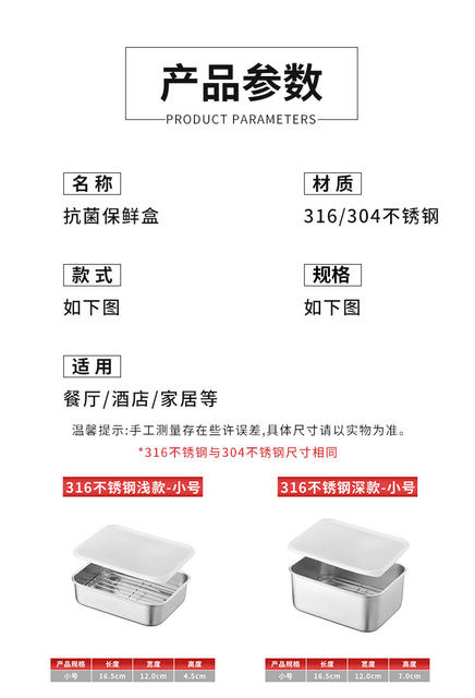 316 Fresh-Keeping Box 304 Stainless Steel Refrigerated Box with Lid Sealed Storage Box Refrigerator Food Storage Quick-Freezing Box detail 6
