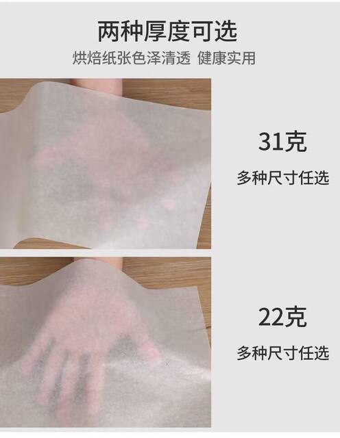 Oil paper baking high temperature resistant silicone oil paper food grade oil absorbing paper rectangular barbecue non-stick oven baking tray tray paper detail 6