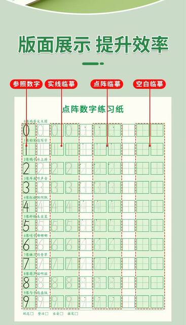 Children's Digital Calligraphy Practice Book, Kidsren's Dot Matrix Pen Control Training, Kindergarten Copybook, Tracing Book, Middle and Large Class Exercise Book detail 10