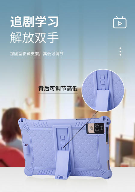 Applicable new product Supreme Glory tablet V7 computer 5GWIFI learning machine protective jacket 12-inch tablet silicone case detail 6