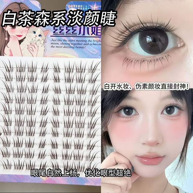 Natural Look White Tea Warm Brown False Eyelashes with Air-Like Lashes and Soft Light Filter, Gentle and Essential for Daily Commuting detail 1